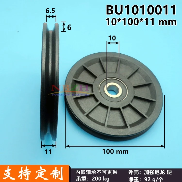 NBZH 2 Pcs Steel wire rope pulley U-groove V-groove hanging wheel concave wheel6200 bearing pulley elevator door guide wheel