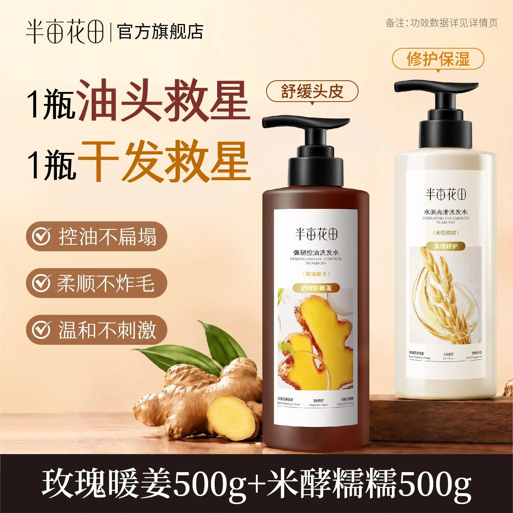 shampoo-a-la-rose-et-au-gingembre-apaisant-pour-le-cuir-chevelu-controle-du-sebum-volume-anti-casse-parfum-longue-duree-lisse-et-soyeux