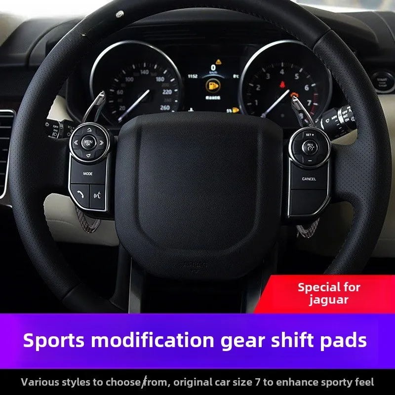 

Suitable for Jaguar XFL shift paddles XEF-PACE F-TYPE carbon fiber steering wheel paddles interior modification