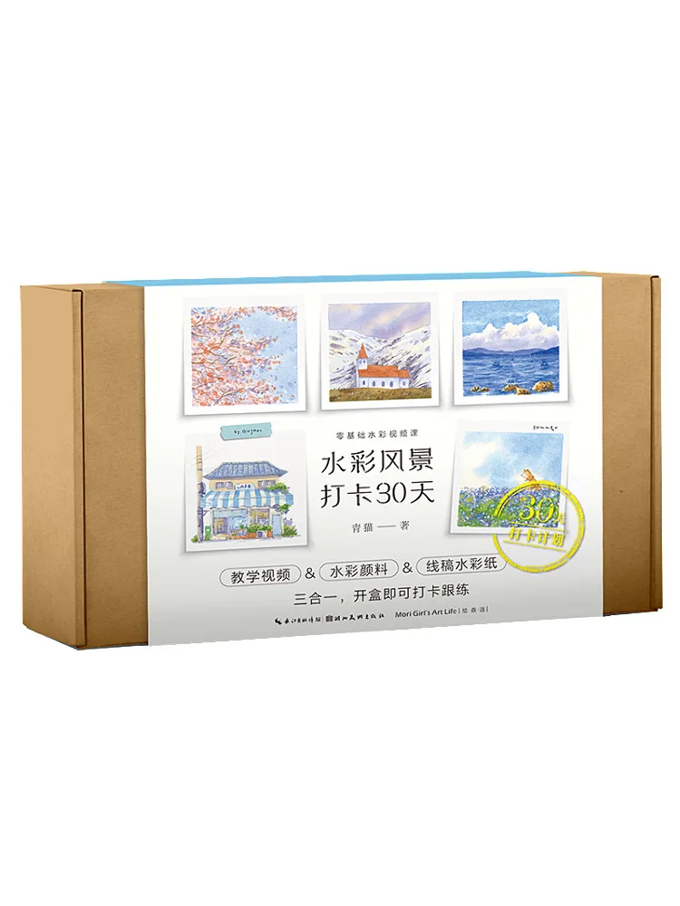 

Book-Winshare Zero Basis Watercolor Video Course Watercolor Landscape Check in 30 Days