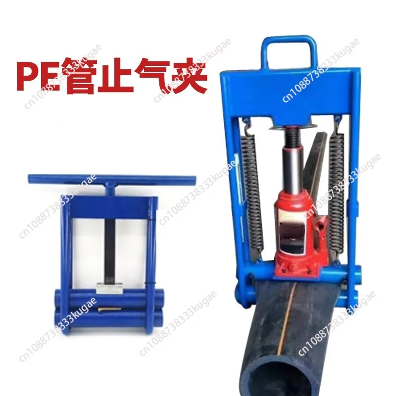 Natural gas pe pipe gas stop clamp water plug clamp water pipeline hydraulic water stop