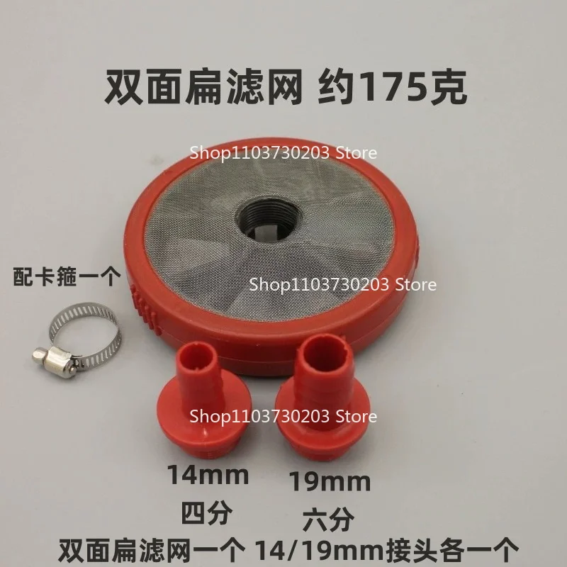 High Pressure Three Cylinder Plunger Pump Water Absorption Filter Absorb Water Filter Double-sided Sprayer Washing Machine Parts