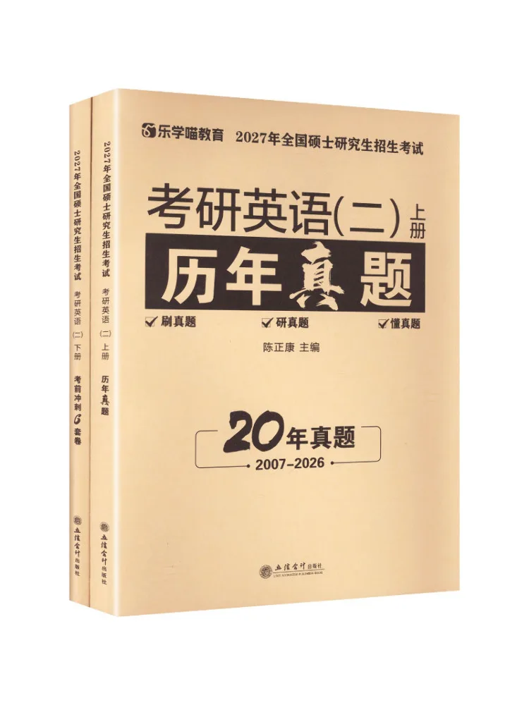 Book-Winshare Past Exam Papers and Pre Exam Sprint Tests For Postgraduate Entrance Examination English Ii