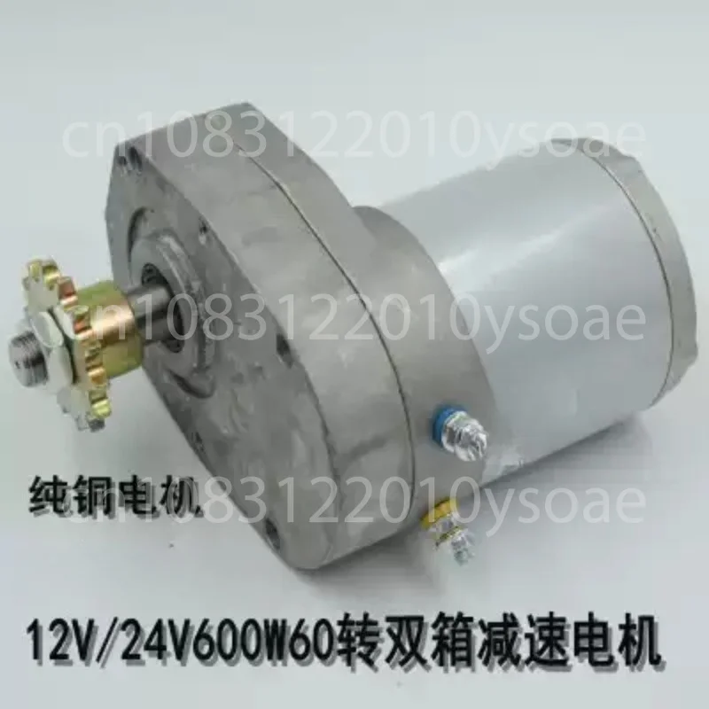 12V 24V 600W 60RPM 400kg High-power Multi-purpose DC Motor For Dual Fertilizer Box DC Motor 428 530