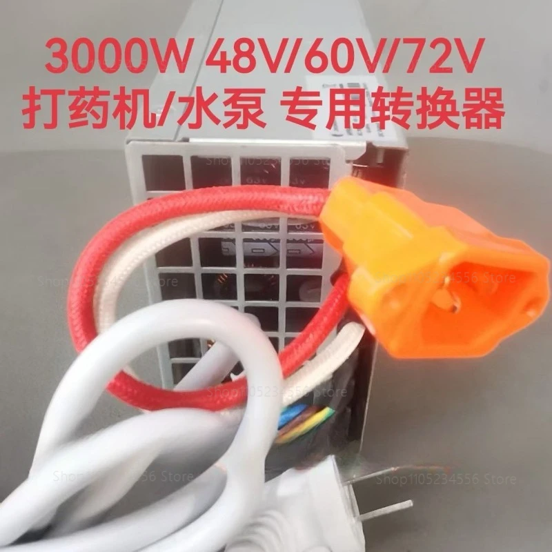 Sprayer Power Converter 220V to 48V 60V 72V Electric Water Pump Transformer 3000W Second hand modification
