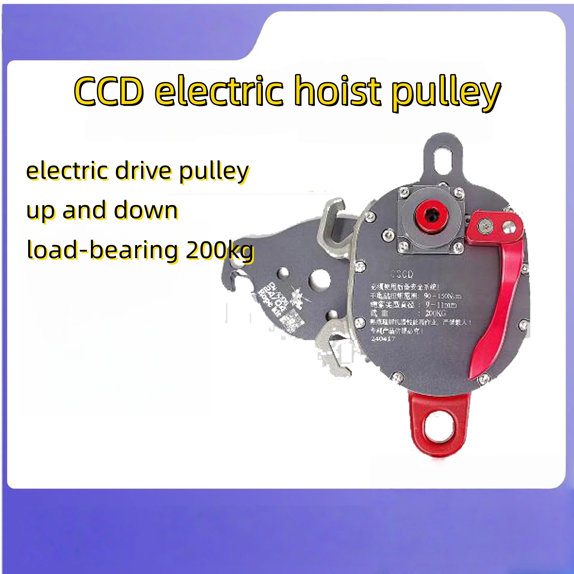 Electric Pulley Lifter Ascent And Descent Device Rope Climber CCD Electric Ascent and Descent Device CCR