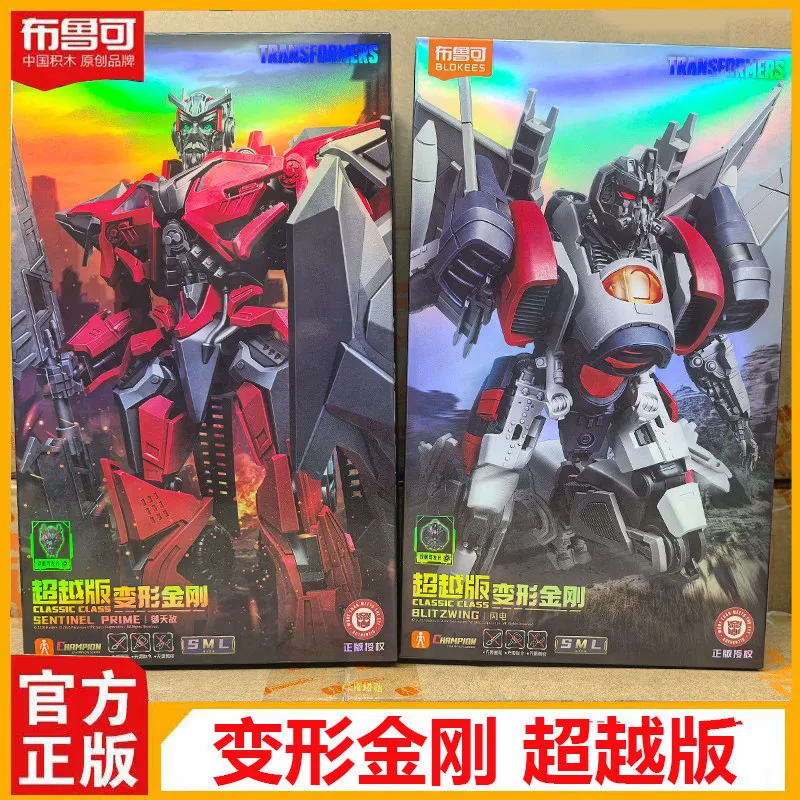 Blokees Transformers One Megatronus Classic Class Zusammengebautes Modell Sammlerstück Actionfigur Schreibtischdekoration Geschenk für Erwachsene