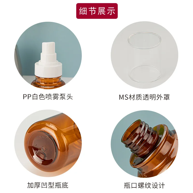 200 pces 40ml-170ml garrafa de recarga de perfume âmbar óleo essencial líquido vazio atomizador plástico marrom spray garrafa acessórios de viagem