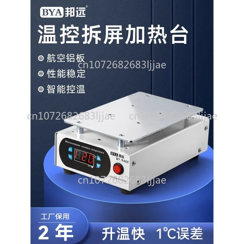 لوحة تسخين 946C درجة حرارة ثابتة شاشة ديجيتال تنظيم درجة الحرارة منصة التسخين المسبق، تفكيك طاولة اللحام