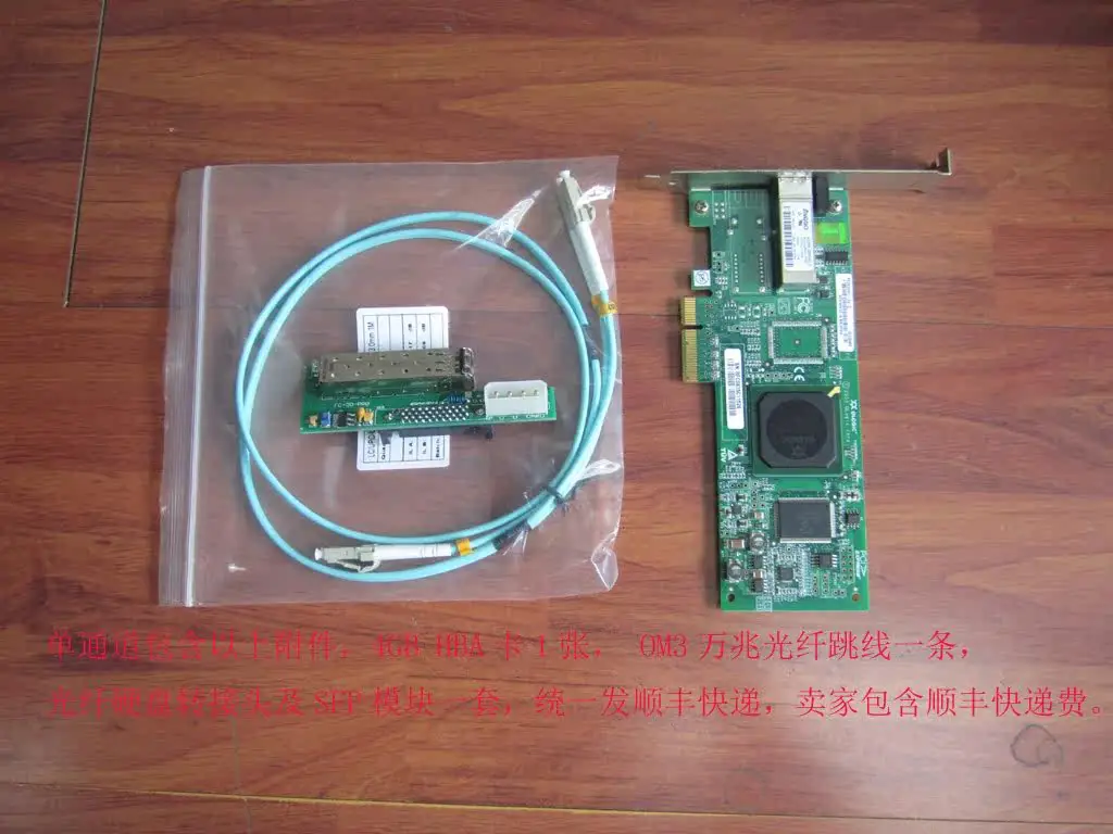 Single-port optical fiber hard disk adapter card, hard disk test card, FC hard disk adapter card, FC hard disk test kit
