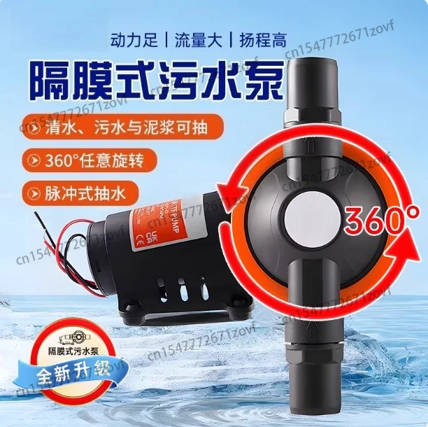 Sewage pump for yacht toilet RV waste water pump, mud self-priming pump 12V