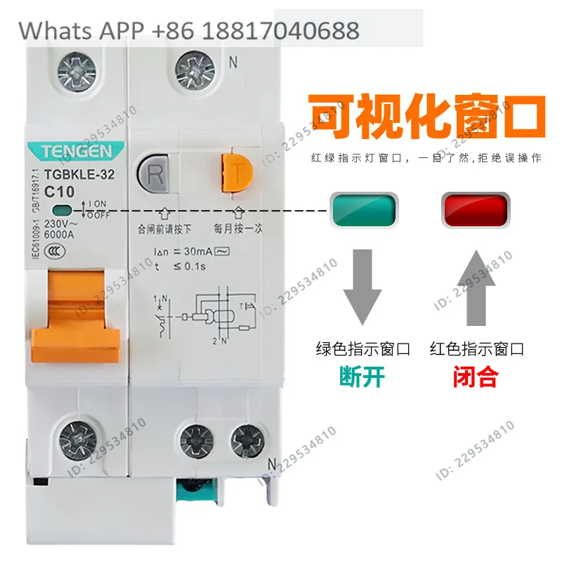 Air switch with leakage protector TGBKLE-40, 2P63A household air conditioner leakage protection 32a circuit breaker 220V