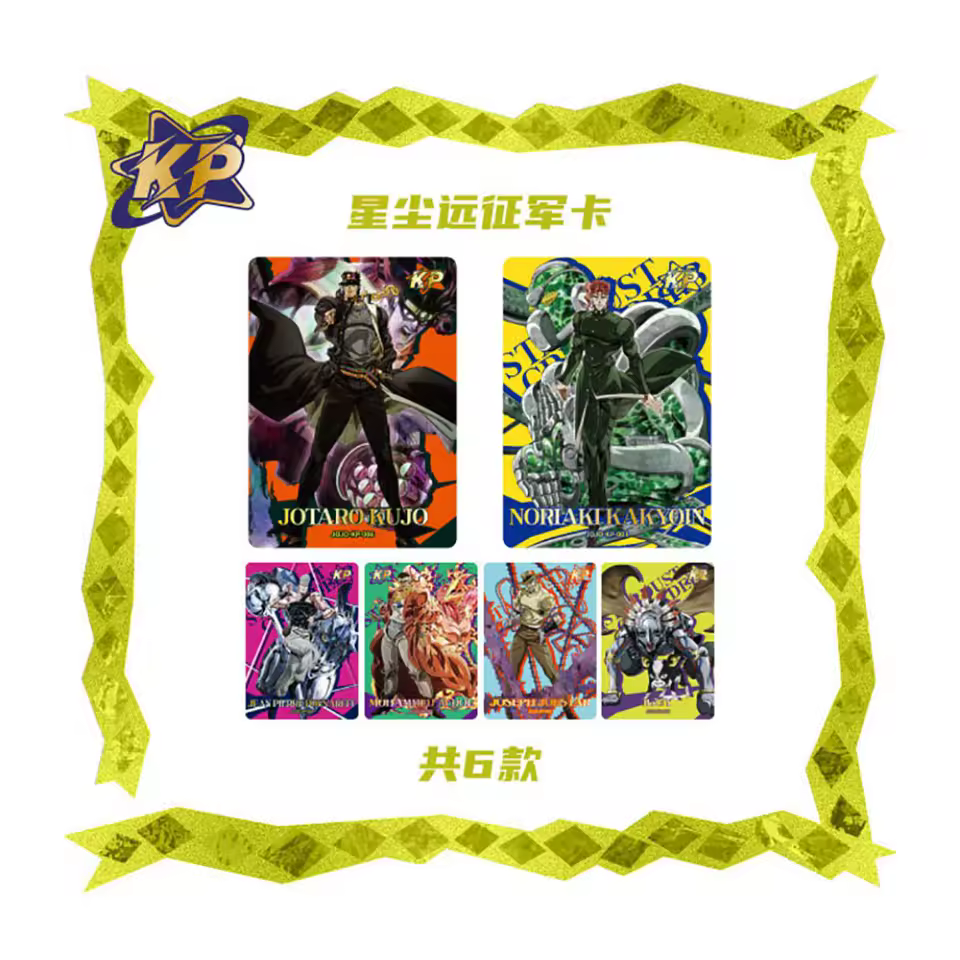 오리지널 카바오 죠죠의 기묘한 모험 컬렉션 카드