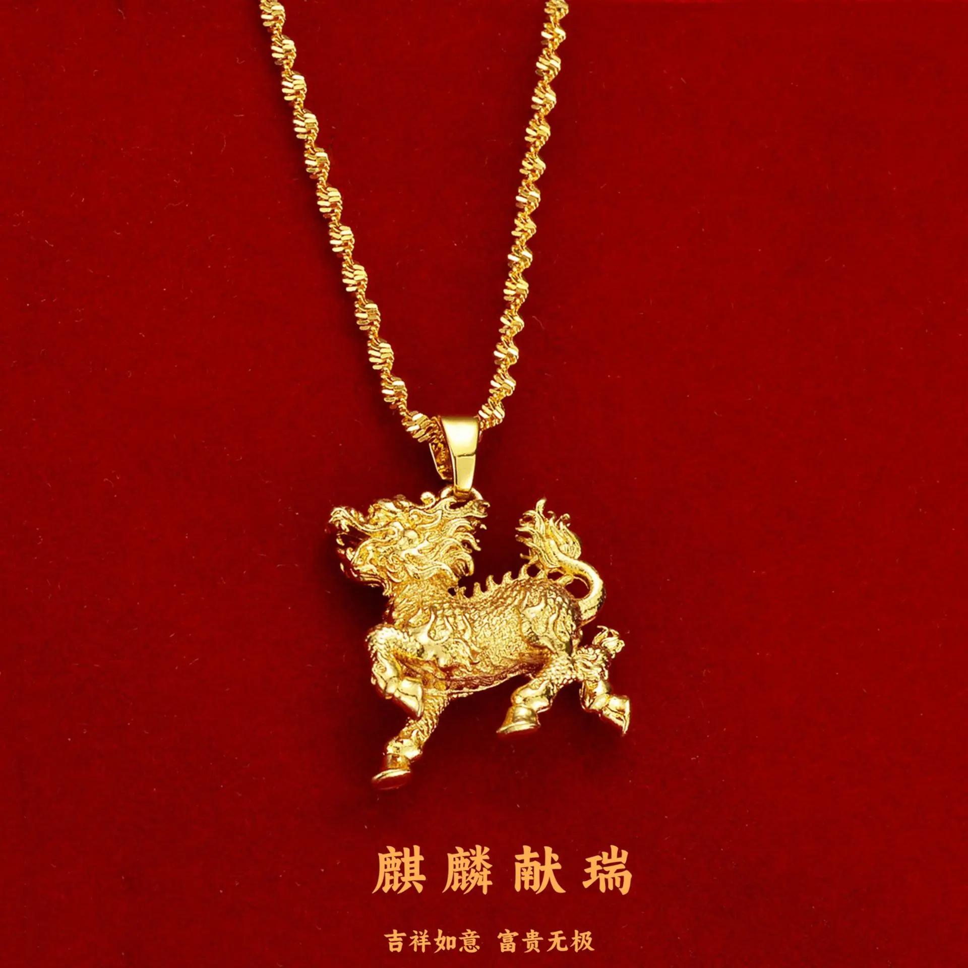 

24K Gold-Plated Fire Qilin Pendant for Men and Women - Stylish Non-Fading Necklace, Elegant Birthday Gift, Trendy Jewelry