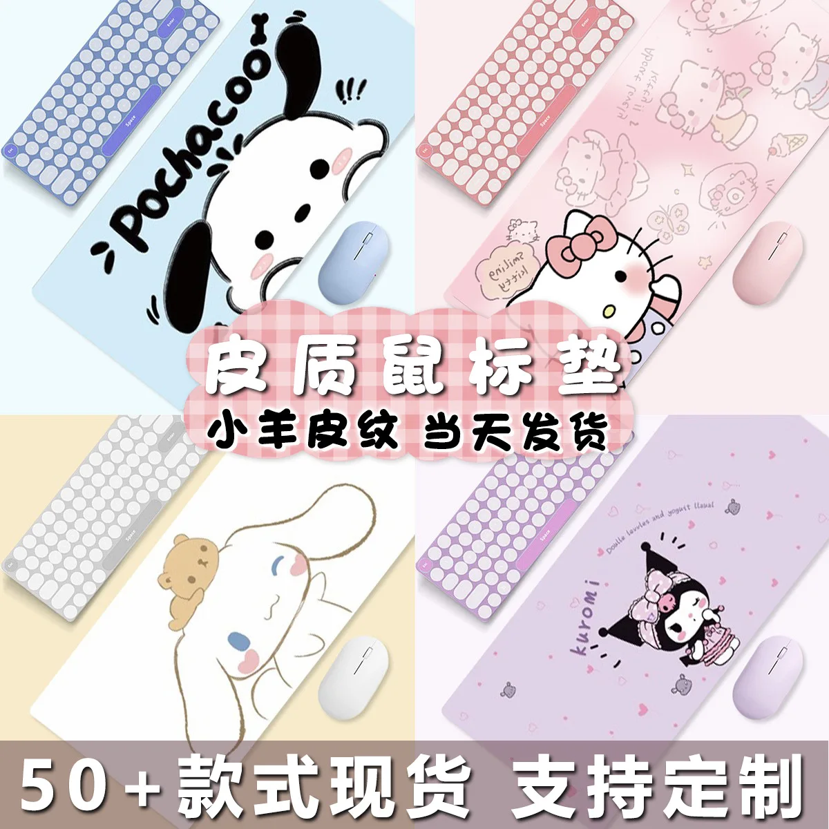 80*35cm Sanrio Cartoon Cinnamoroll Mymelody Kuromi Mousepad Gaming Waterproof Non-slip PU Leather Suede Deskpad Home Decor