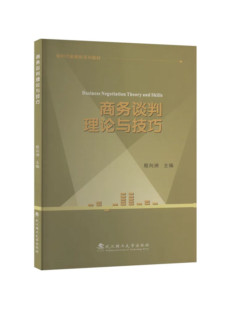 

Book-Winshare Business Negotiation Theory and Techniques