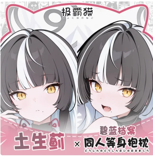 日本アニメブルーアーカイブセクシーな抱き抱き抱き枕ケースオタク枕クッションカバー寝具ギフト JBM