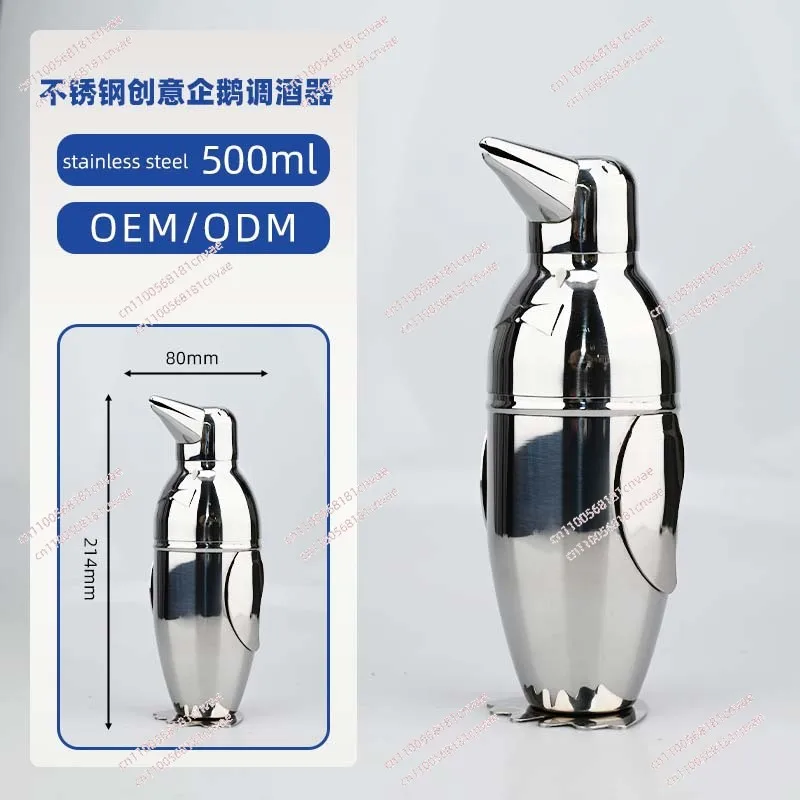 

Уникальный коктейльный шейкер в форме пингвина, креативный подарок для барменов и домашнего использования, снежная чашка из нержавеющей стали