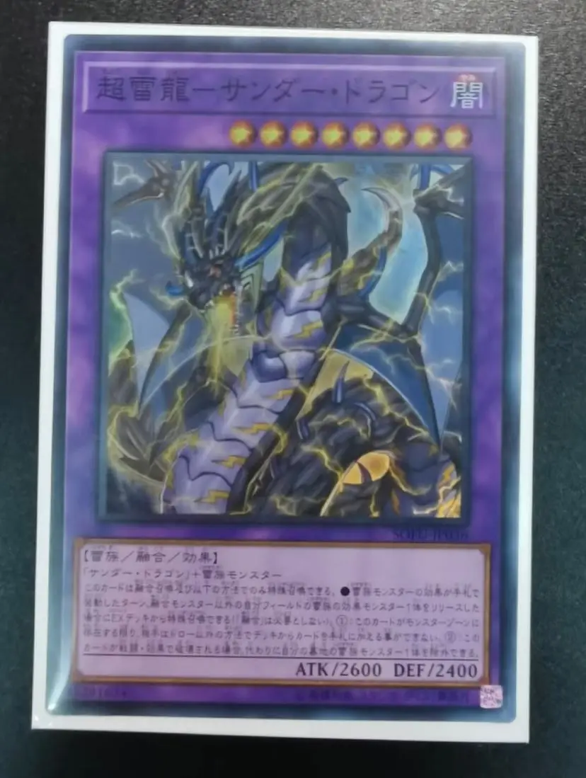 

Yugioh Cards | Thunder Dragon Colossus Super Rare | SOFU-JP036 Japanese