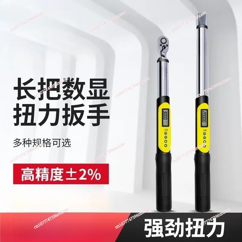 Electronic digital torque wrench torque wrench adjustable kg high precision industrial grade