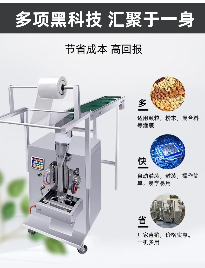 Factory Direct 2026 Top Rated Hand Throw Packaging Machine Hardware Screw Accessories