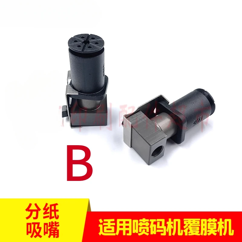 라미네이팅 기계/잉크젯 프린터 용지 분리 흡입 노즐용 1개
