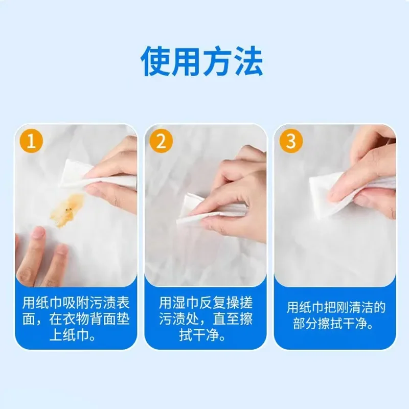 الملابس الجديدة الأحذية إزالة البقع مناديل مبللة المتاح الملابس المحمولة إزالة البقع مناديل إزالة بقع زيت الطوارئ نظيفة #4