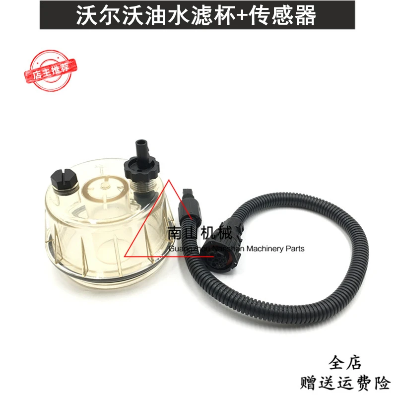 EC210 240 360 460 Oil-Water Separator Filter Cup Sensor, Water Cup Oil-Water Cup Excavator