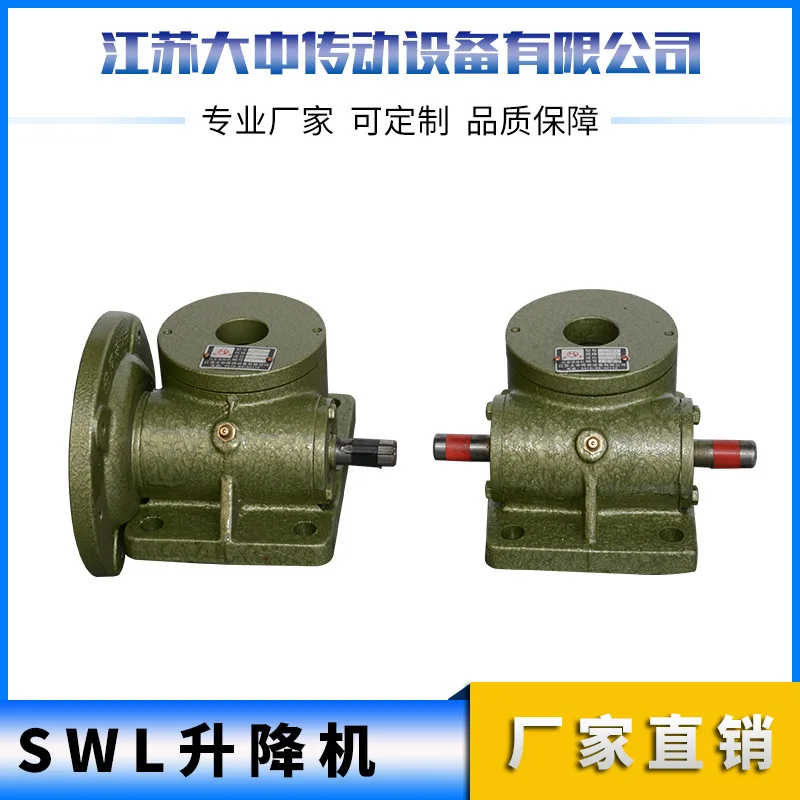SWL Elevator Worm Wheel Screw Hand Spiral Electric Fast Lifting Platform Reducer