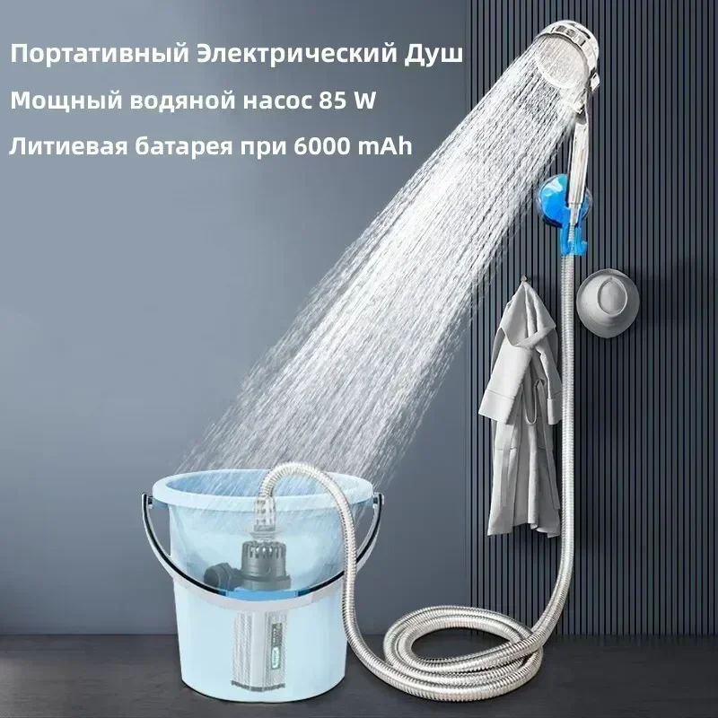 Pommeau de douche électrique portable avec fonction de chauffage automatique et auto-amorçante, extérieur et maison, 36V, 220V