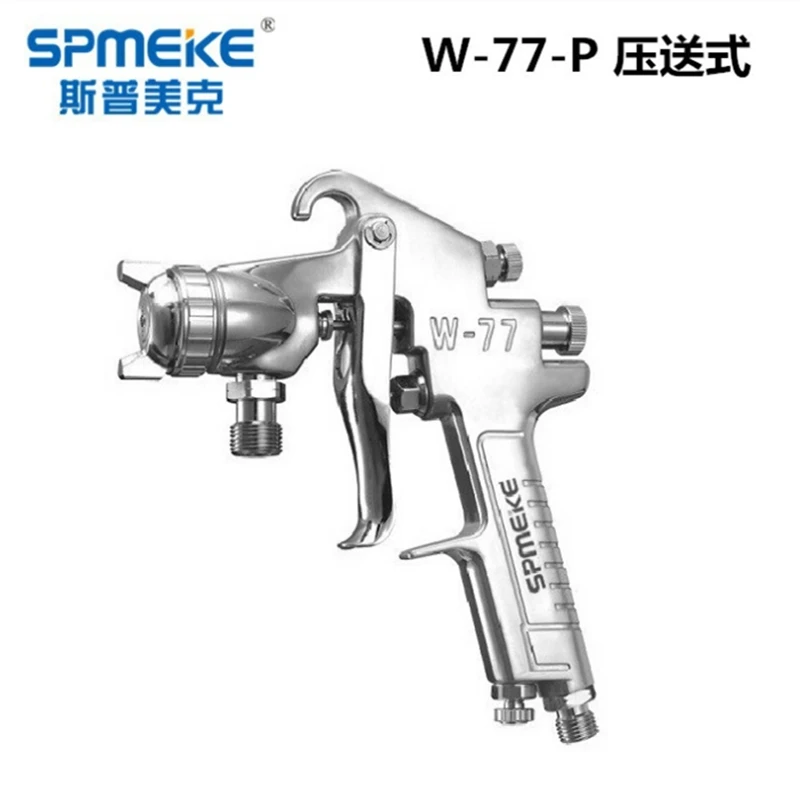 SPMEKE W-77 بندقية رش تايوان أثاث السيارات المعدنية ذات العيار الكبير مسدس رش التمهيدي السطحي