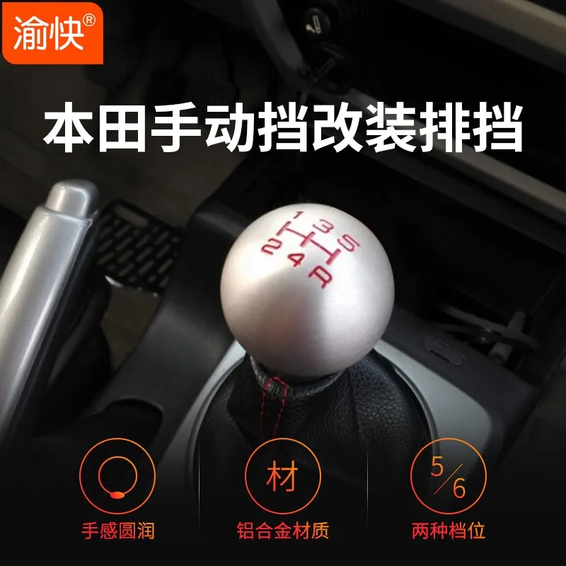 Car Modification Manual Transmission Gear Head Variable Speed Spherical Gear Head