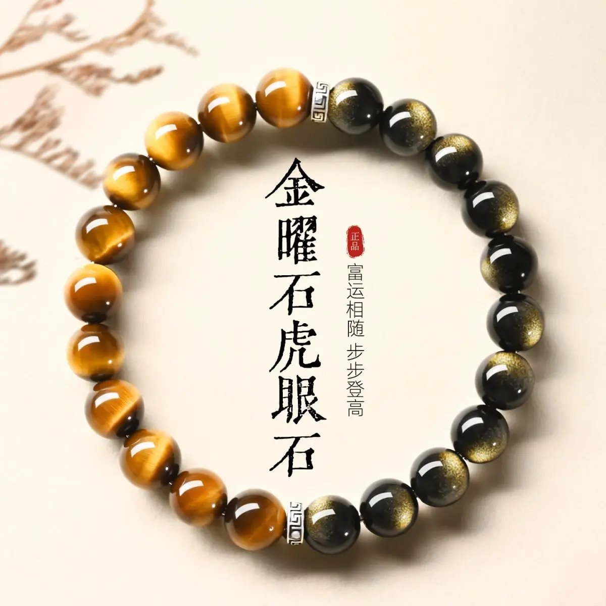 Natural Yellow Tiger Eye Gold Obsidian Bracelet To Attract Wealth Women's Lightning Pattern Couple Hand String Birthday Ins Gift