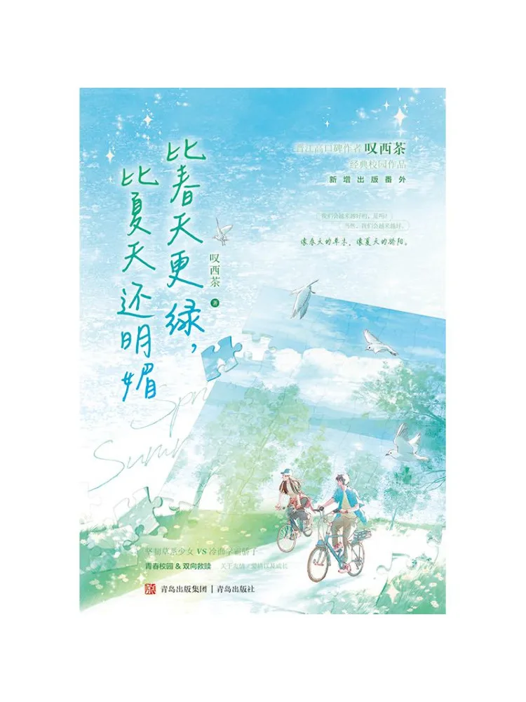 

Book-Winshare Greener Than Spring Brighter Than Summer 2 Volumes in Total