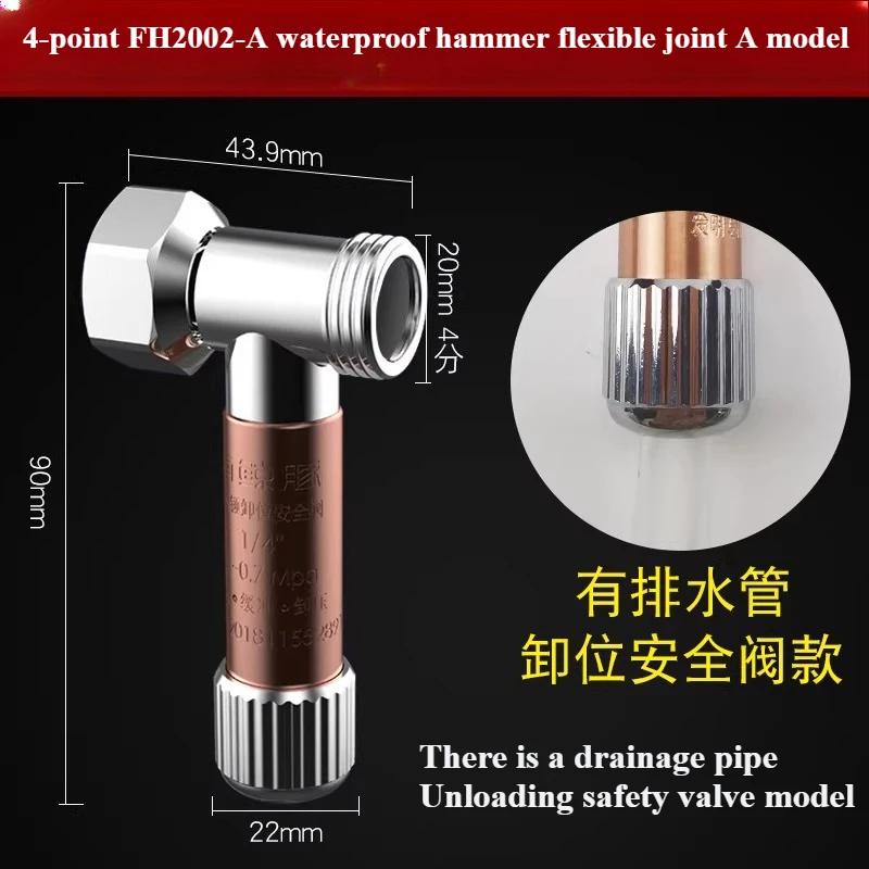 Suitable for Connecting Household Water Hammer Dampers, Removing Safety Valves, and Protecting Against Water Leakage