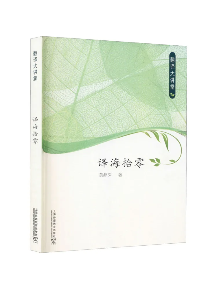 Book-Winshare Translation Masterclass Glimpses From the Translation World