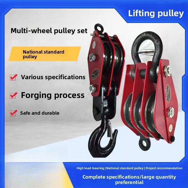 

National standard pulley block lifting pulley labor-saving two-wheel three-wheel combination movable pulley ring hook wire rope