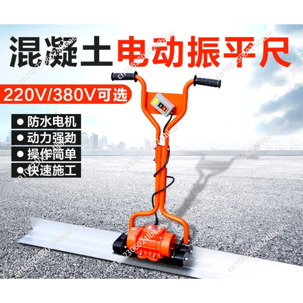 220/380V Level Floor Vibration Ruler Mortar Vibrator Screed Concrete Leveling Machine 1/1.5/2M Concrete Troweling Machine 200W