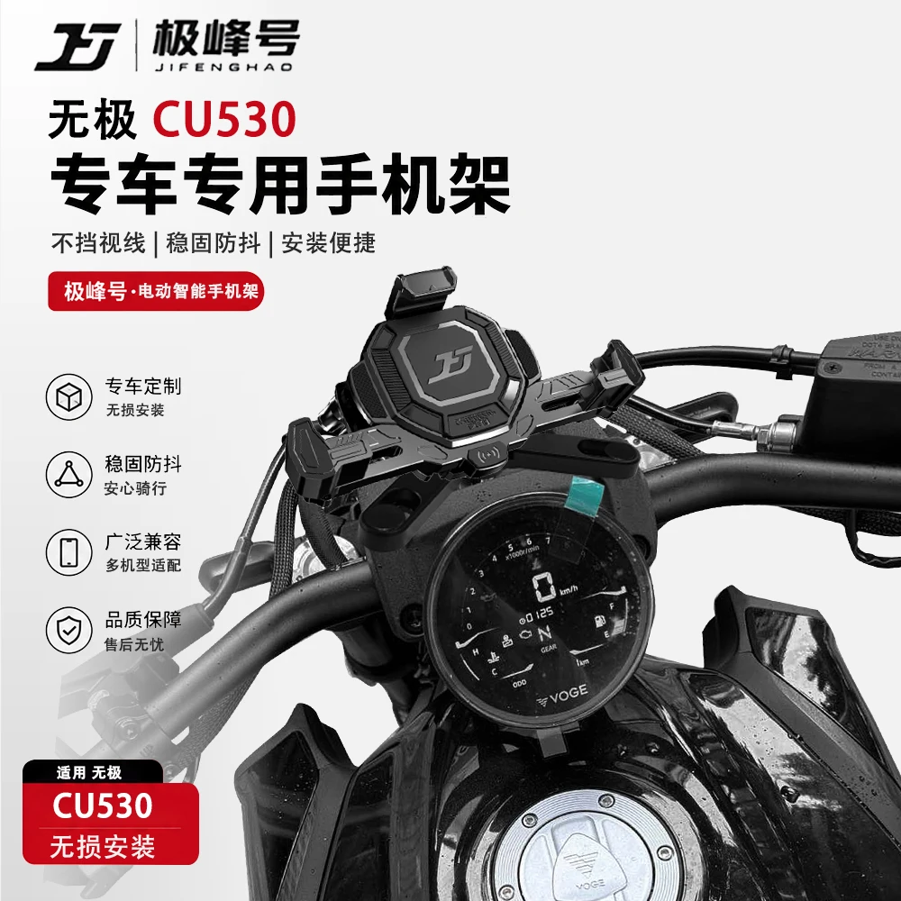 JIFENGHAO For Is Compatible With The Wuji CU530 Smart Electric Wireless Charging Phone Holder, Waterproof, Shockproof, Anti-Thef
