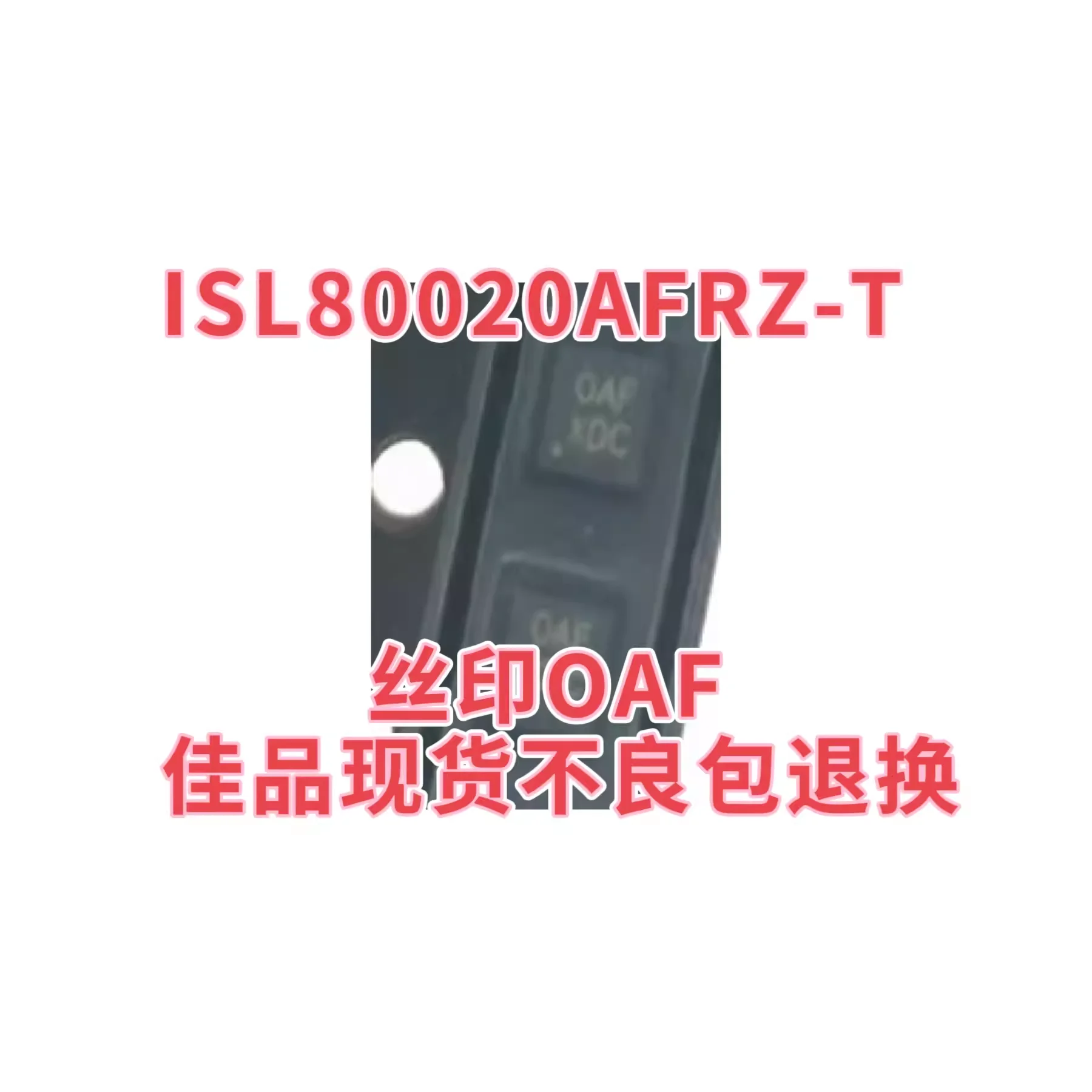 Authentic stock ISL80020AFRZ-T silk screen OAF ISL80020AFRZ SMT packaging DFN8 power chip