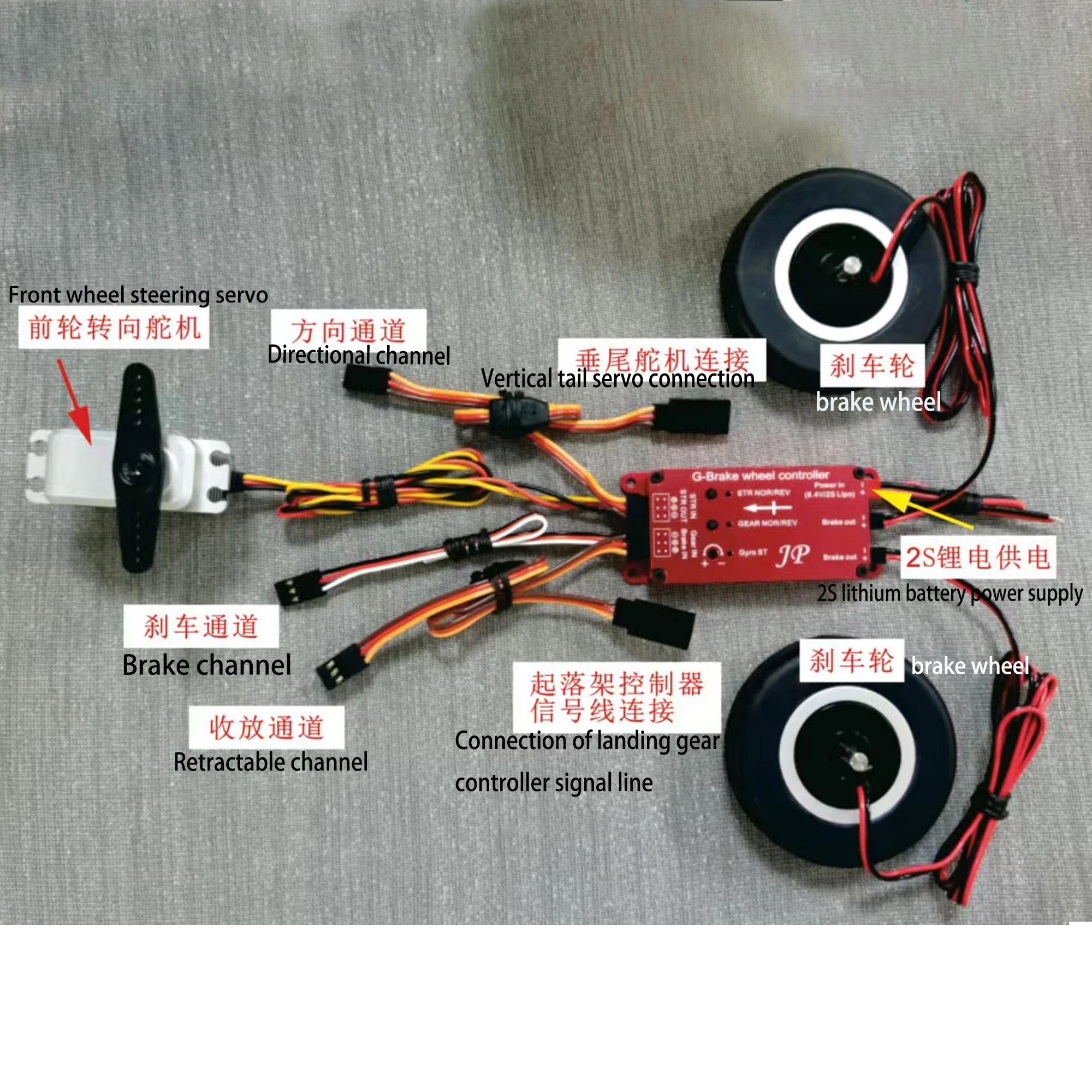 JP Electric Landing Gear Multi functional Brake Wheel Controller