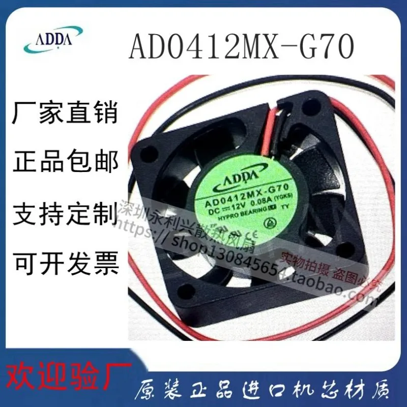 DC12V 0.08A Hydraulic Bearing Quiet Cooling Fan High Performance Low Noise Efficient Heat Dissipation Fan for Electronic Devices