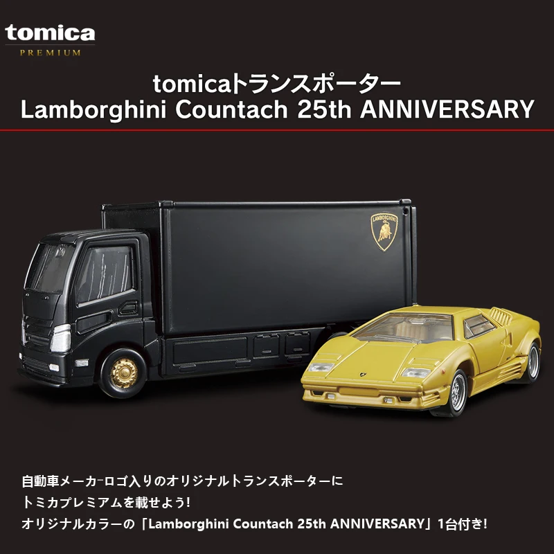 TAKARA TOMYC Truck Toy Transporter Lamborghini Honda NSX Nissan Demon Alloy simulation car model, boys' toys, collection pieces