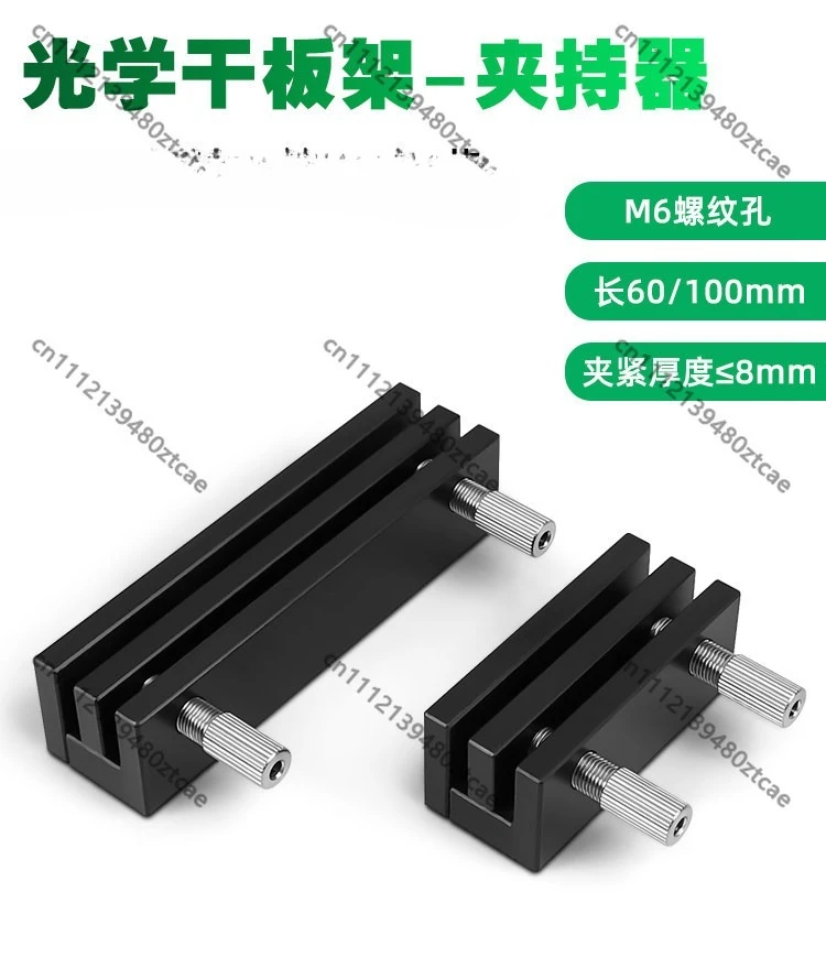 Optical Dry Plate Holder Adjustable Square Clamp Frame Optical Experiment Fixture For Optical Components