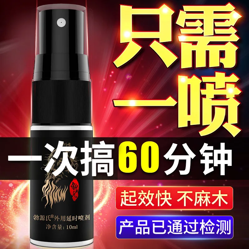 Mens spray Male Sex Delay Srapy Long Lasting Delay 60 Minutes Delay Spray Prevents Premature Ejaculation Intense Delay Product