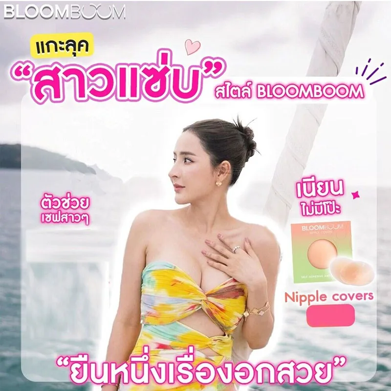 

Тайские накладки на соски Bloomboom, самоклеящиеся многоразовые силиконовые невидимые бюстгальтеры премиум-класса, накладки на грудь, цвет кожи