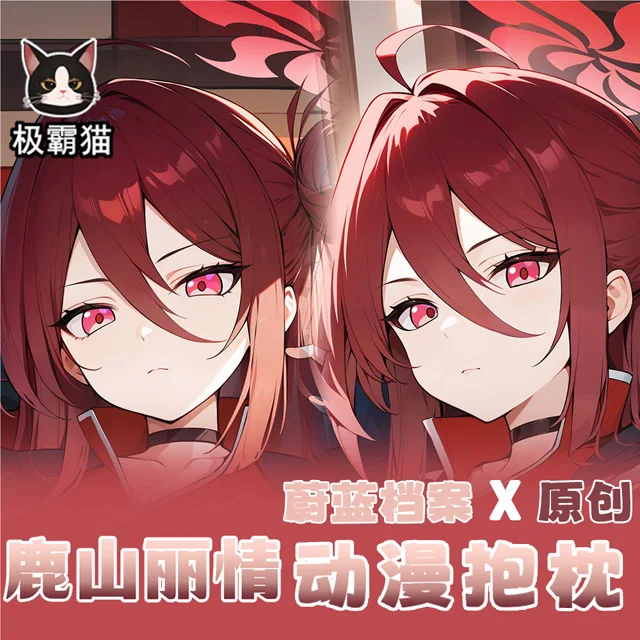 

Blue Archive Kayama Reijo Dakimakura Hing Body PillowCase Cushion Otaku Bed Linings Xmas Gift