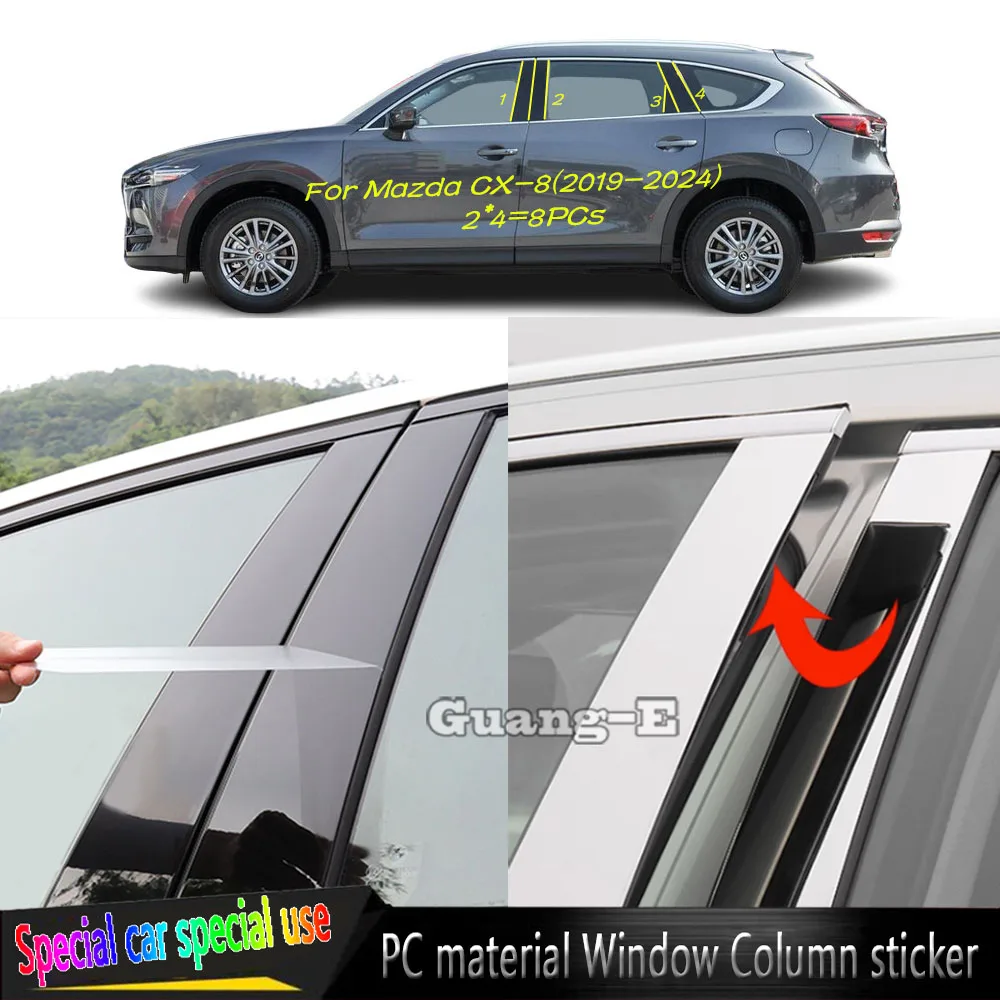 

Для Mazda CX-8 2019-2024: Накладки на стойки дверей из ТПУ/глянцевые, декоративные наклейки на оконные молдинги