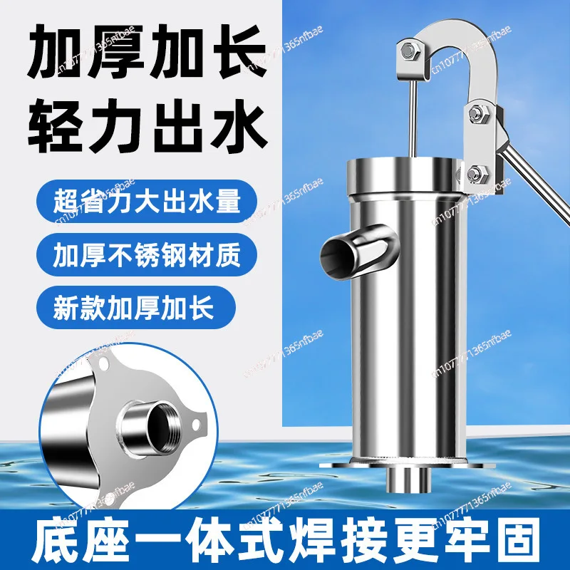 Stainless Steel Manual Hand Press Water Pump Old Fashioned Hand Operated Well Suction Pump for Rural Home