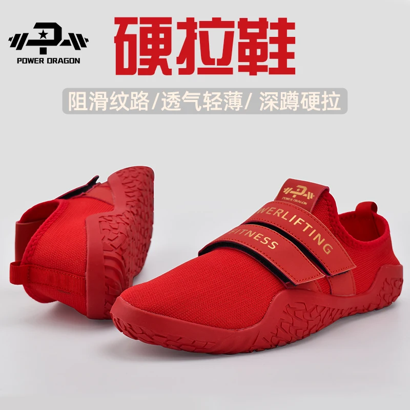 PD fitness hard pull shoes men power lifting barefoot yoga women professional indoor training exercise squat sumo competition